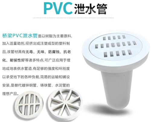 宁德pvc泄水管厂家性能参数及规格尺寸